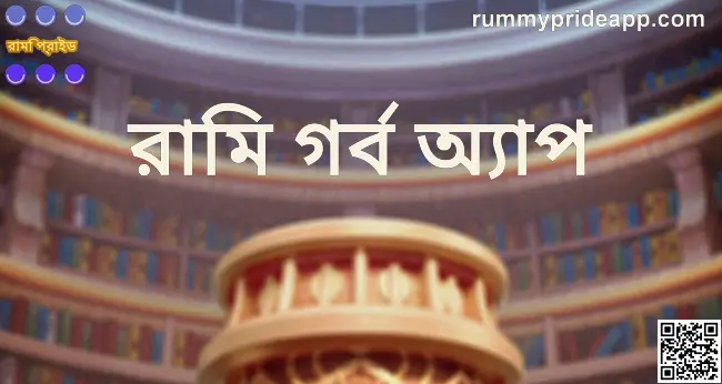 Rummy Pride App Review and Withdrawal Guide for India