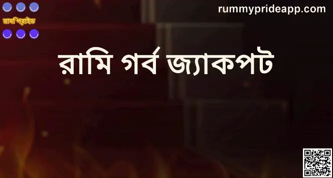 Rummy Pride Jackpot App Review 2025 - Safety & Withdrawal Problems